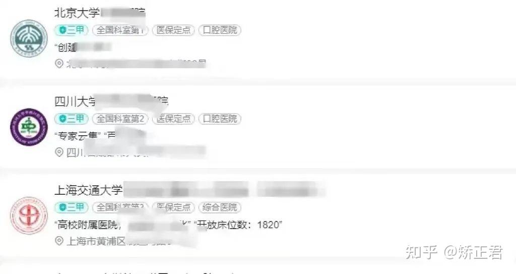 2025 北京看牙攻略！正畸 / 种植牙必看的医院清单，赶紧收藏！ - 知乎