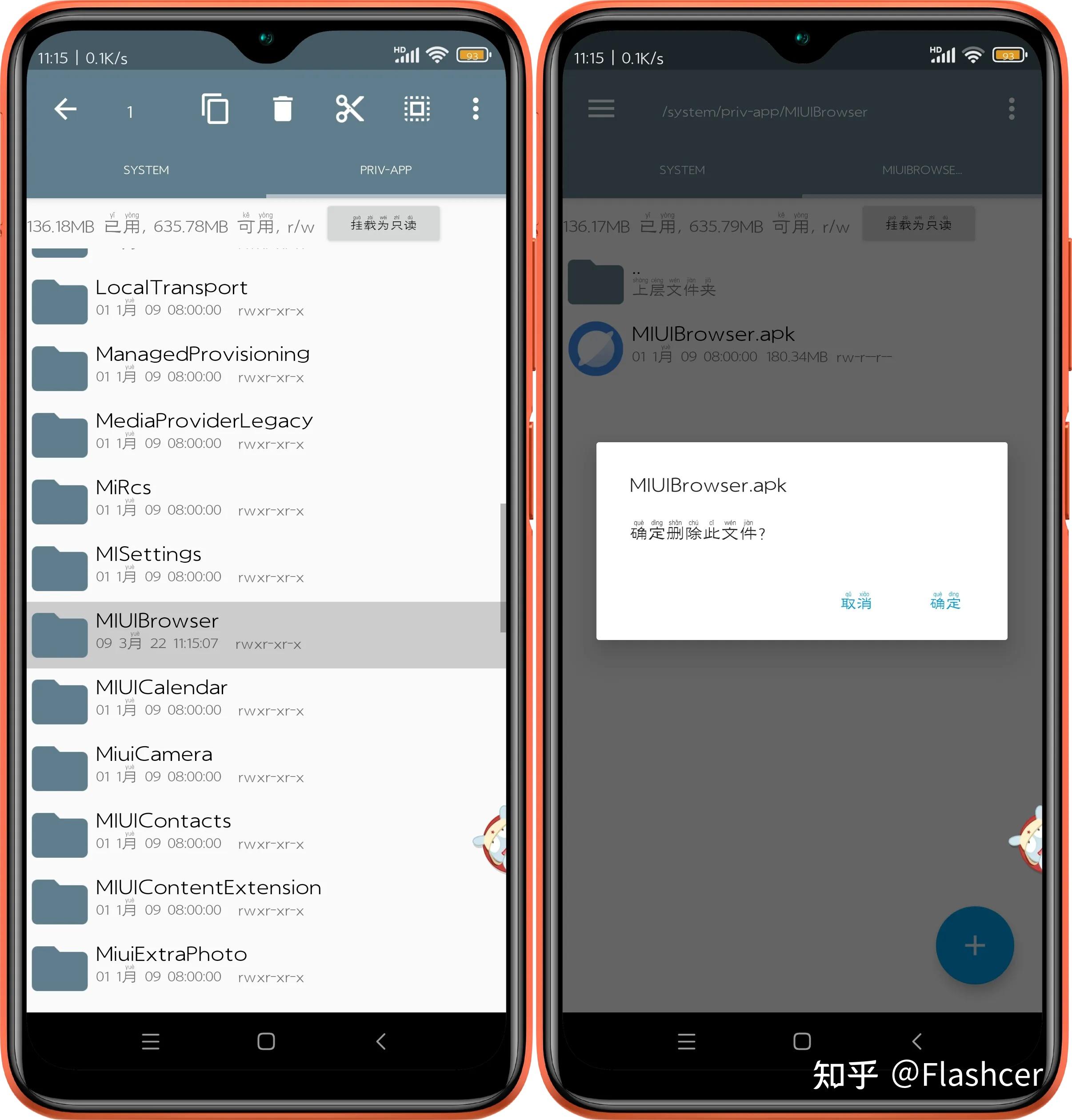 MIUI系统升级更新完,这17款APP记得卸载,可放心删除! - 知乎