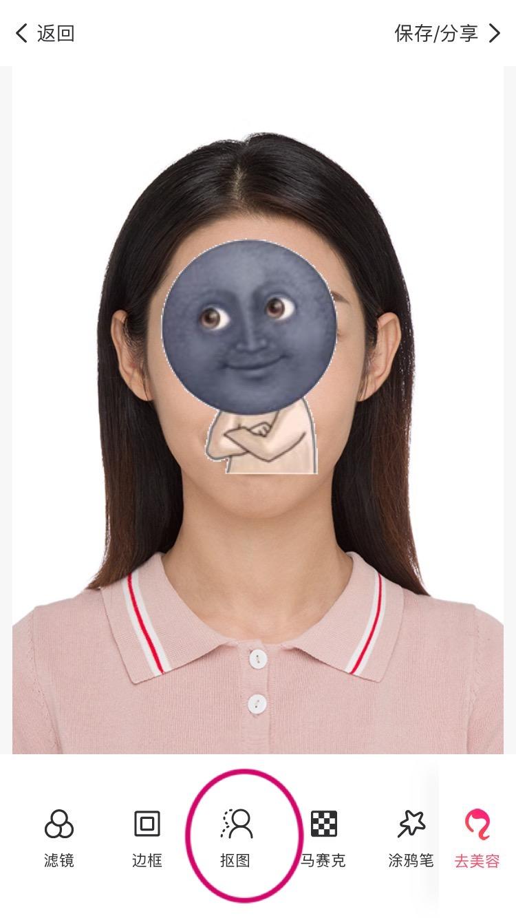 超实用美图秀秀换证件照底色