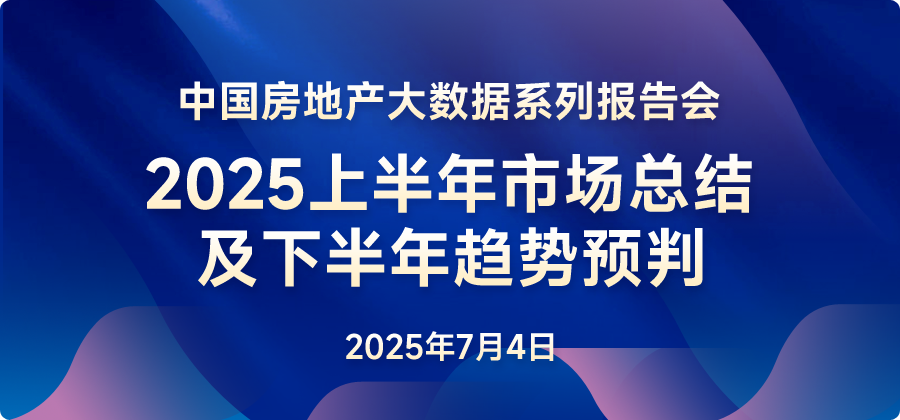 2025年上半年中国房地产市场总结与下半年趋势展望 - 知乎