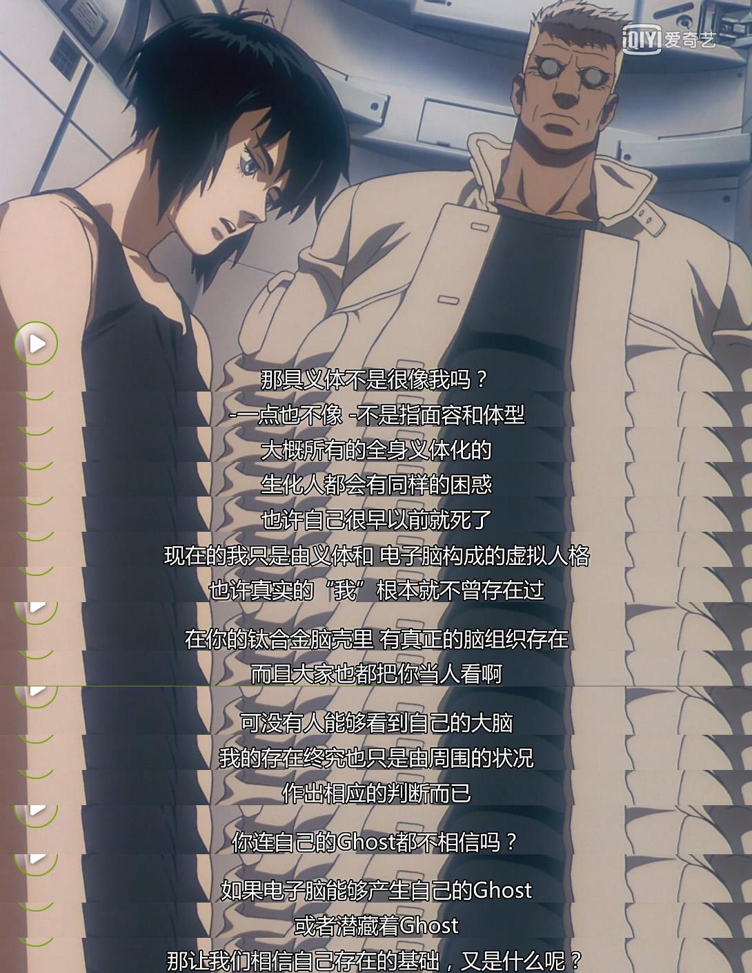 电影版《攻壳机动队》比95动画版差了一个黑