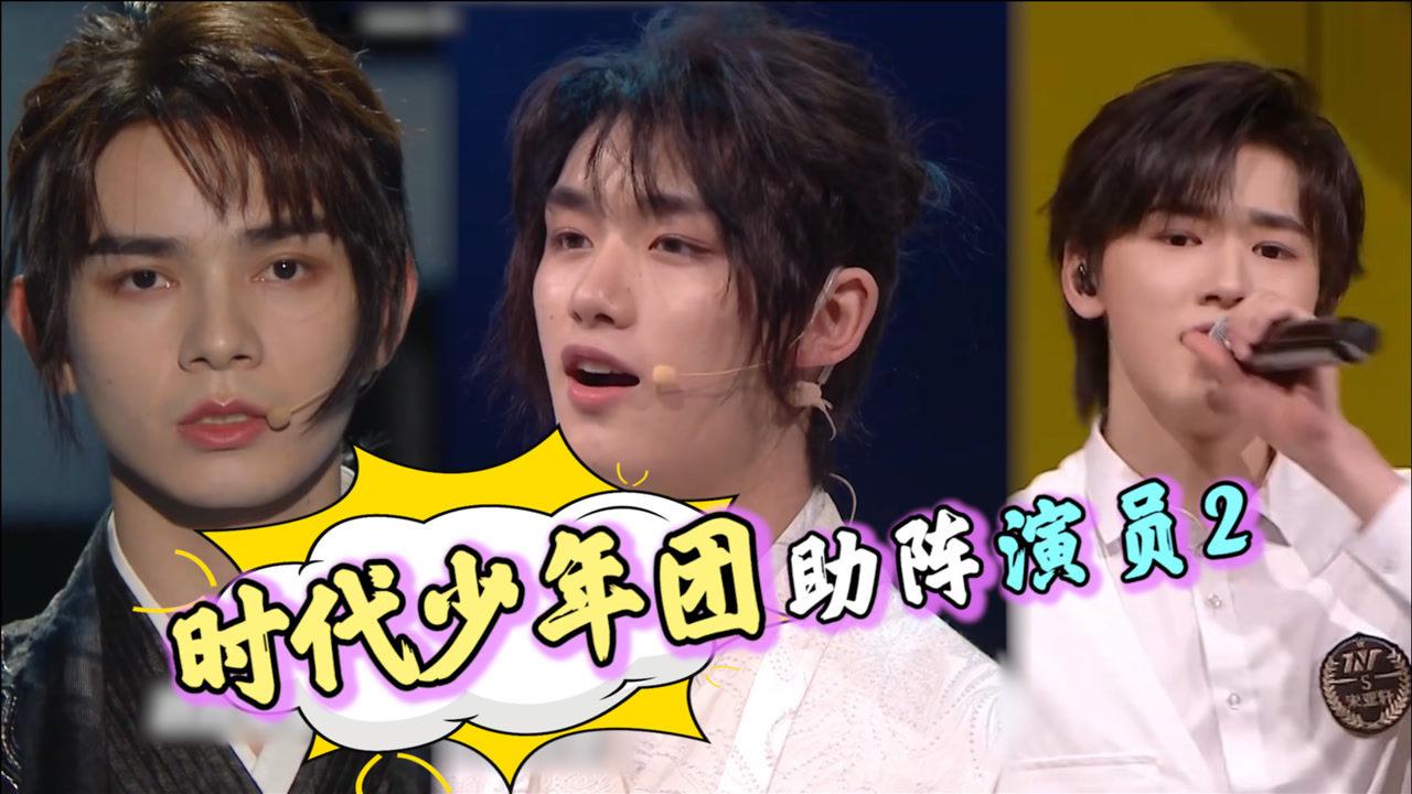 演员请就位2丁程鑫何昶希王楚然带来歌舞情失楚然妹妹绝美