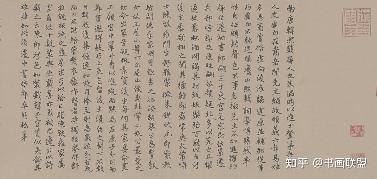 中国5000年绘画史——历代名家:五代南唐·顾闳中 - 知乎