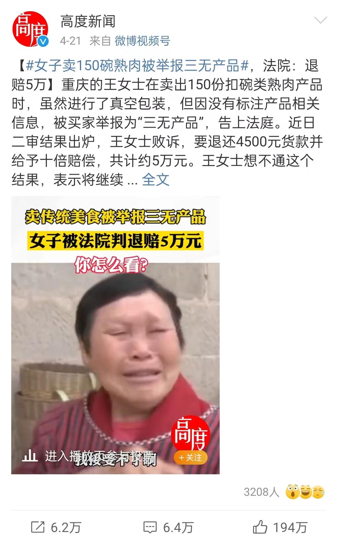 四川69岁老太强档拍婚纱照讨喜钱被拘留，老太太:我也是学别人的！ - 哔哩哔哩