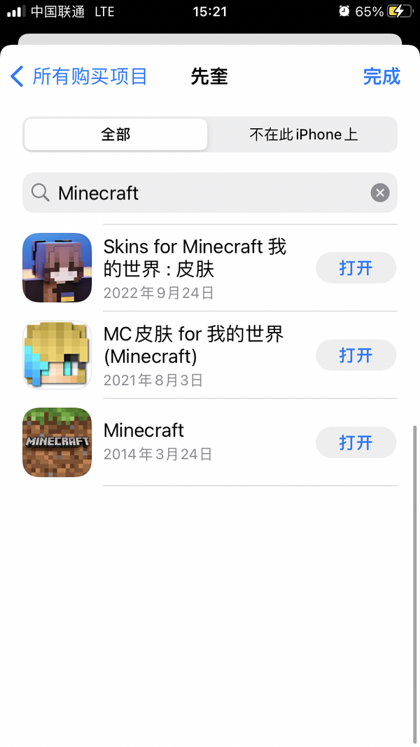 Minecraft falso desponta no top 10 da App Store antes de ser removido -  TecMundo