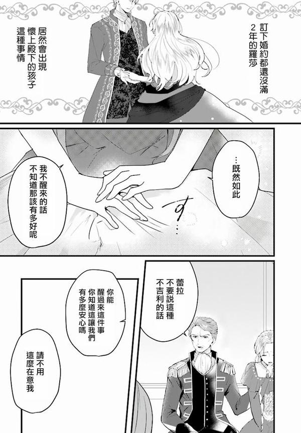 漫画 悲伤的公爵千金蕾拉的逃跑之旅 知乎