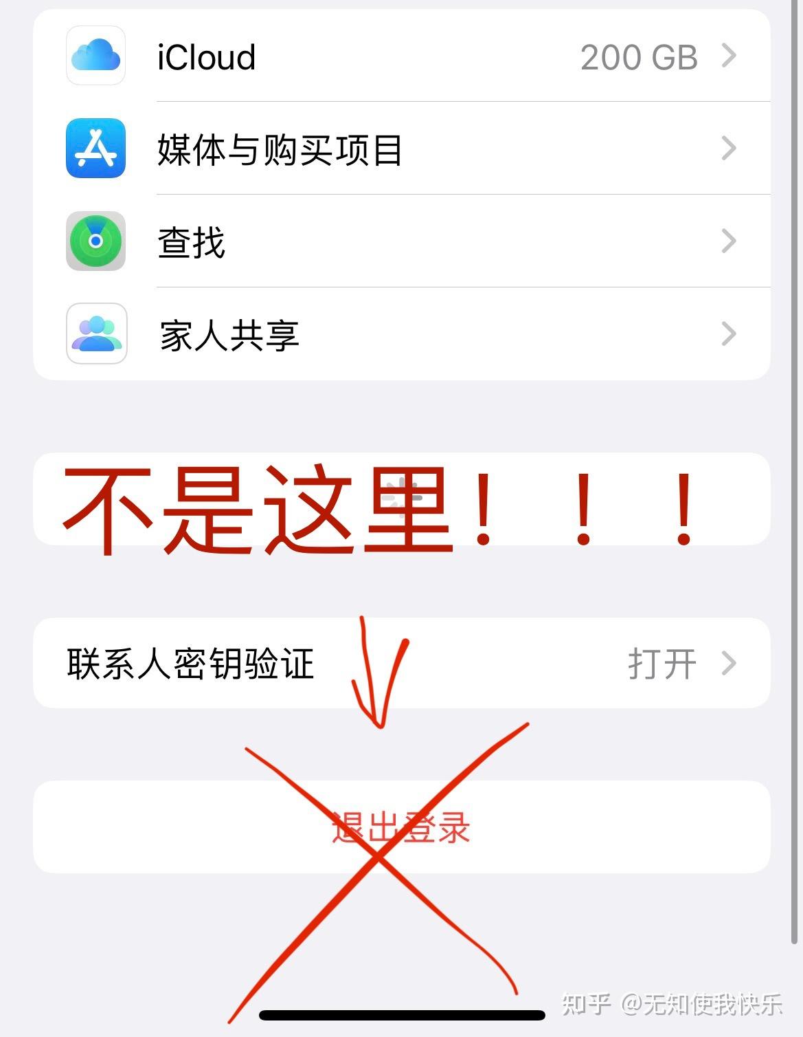 说明itunes账户和当前icloud账户一致itunes登录了与icloud一致的账户