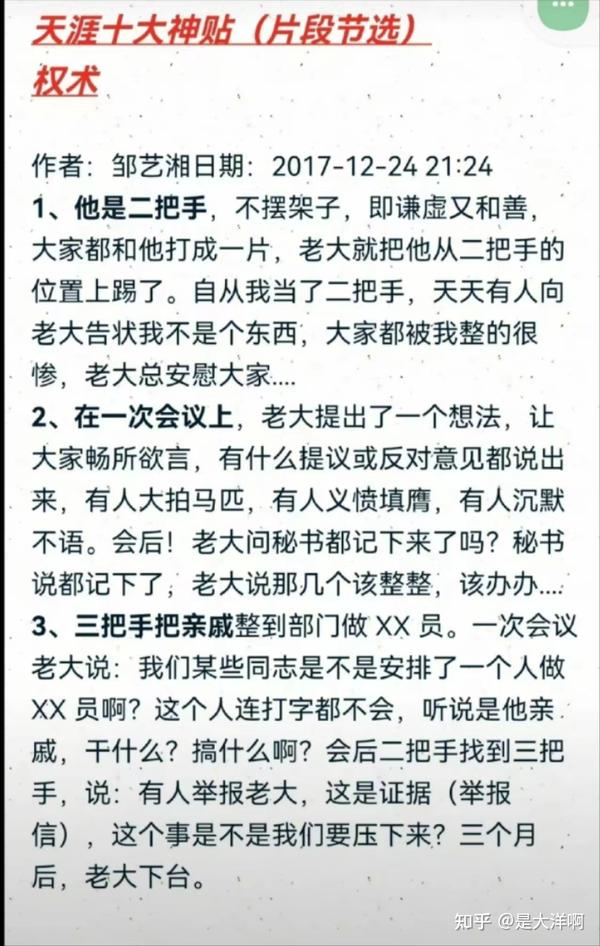 天涯神贴合集最全整理，天涯kk大神神预测全部在这里了！ 知乎