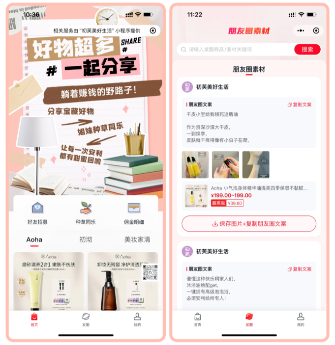 微信小店实操指南丨带货机构如何开展微信小店推客带货? - 知乎