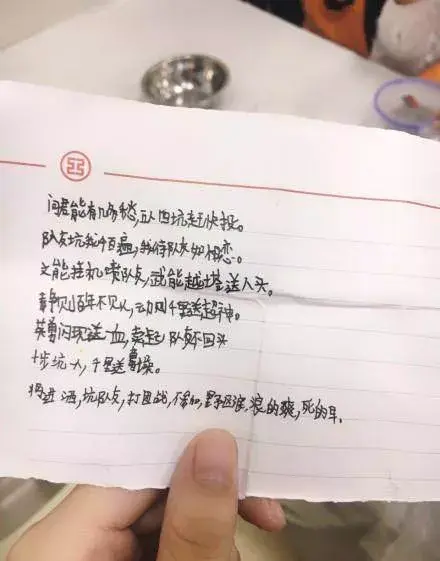 虞美人·王者荣耀