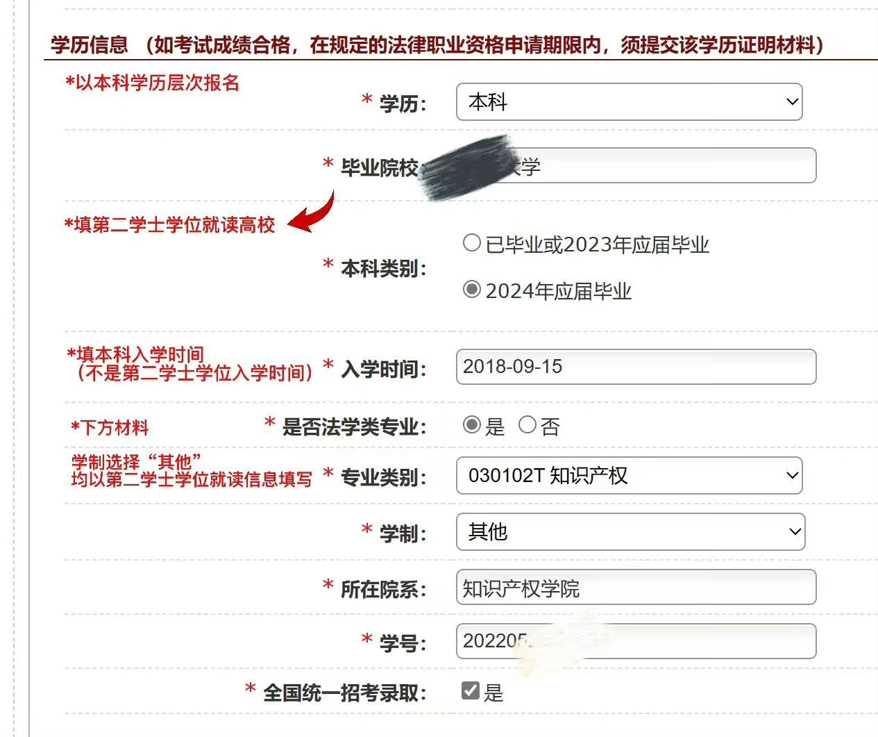法考:法学第二学士学位应届毕业生可以报考