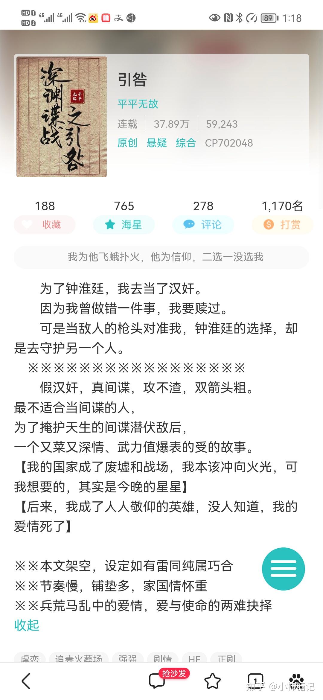 耽推《主受/民国》 知乎