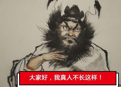 豹头环眼,铁面虬鬓《唐·钟馗传略》中对他的样貌