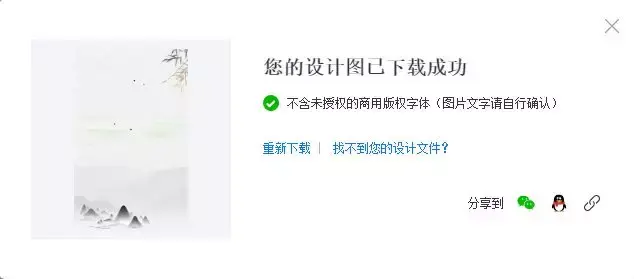 创客贴随时随地制作精美图片