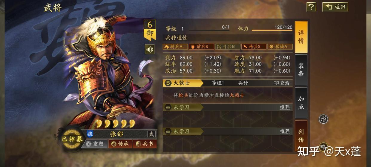 武装到牙齿的重装步兵，横冲直撞的大戟士 三战特种兵 知乎 