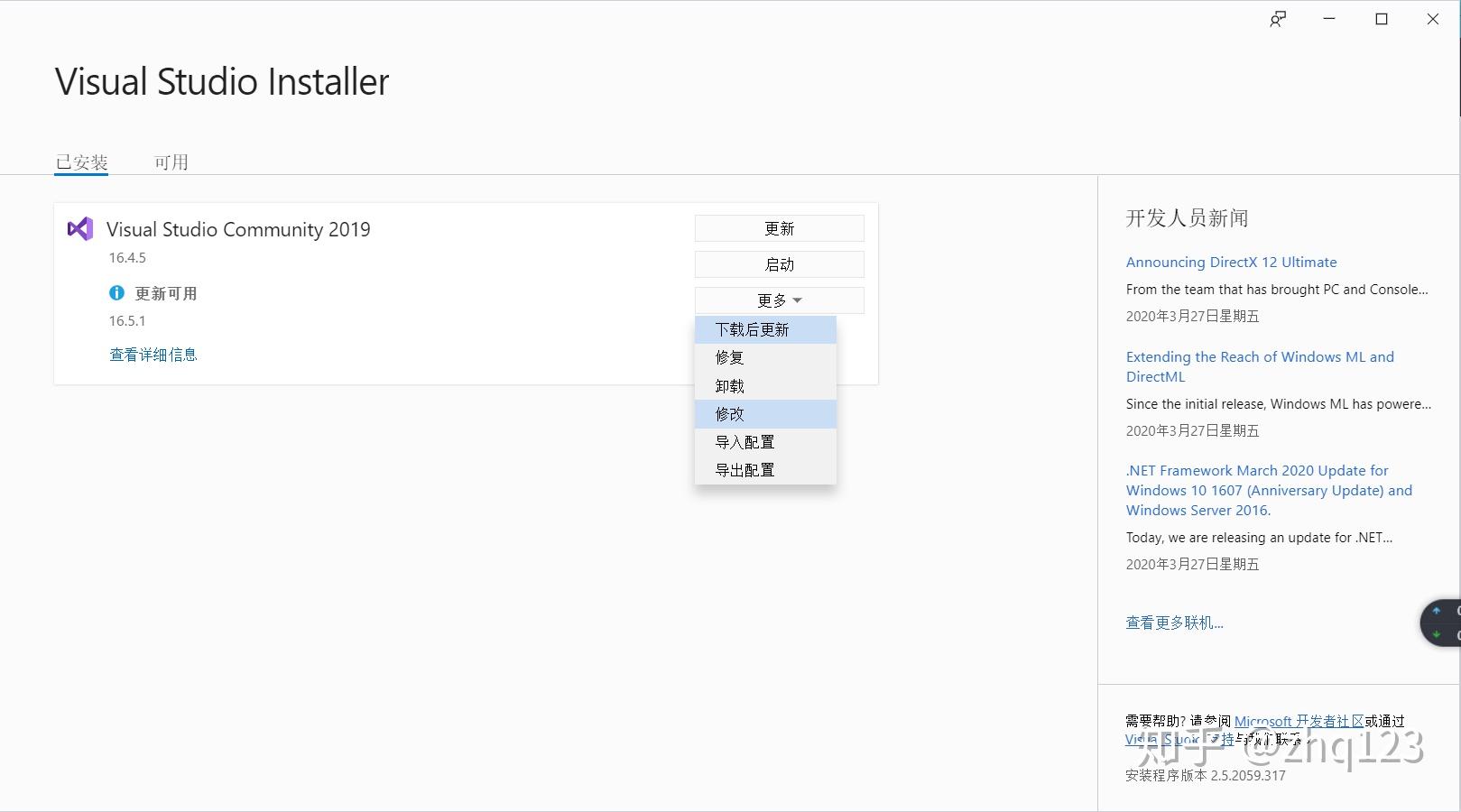 Microsoft Visual Studio 2019 更改语言包 - 知乎