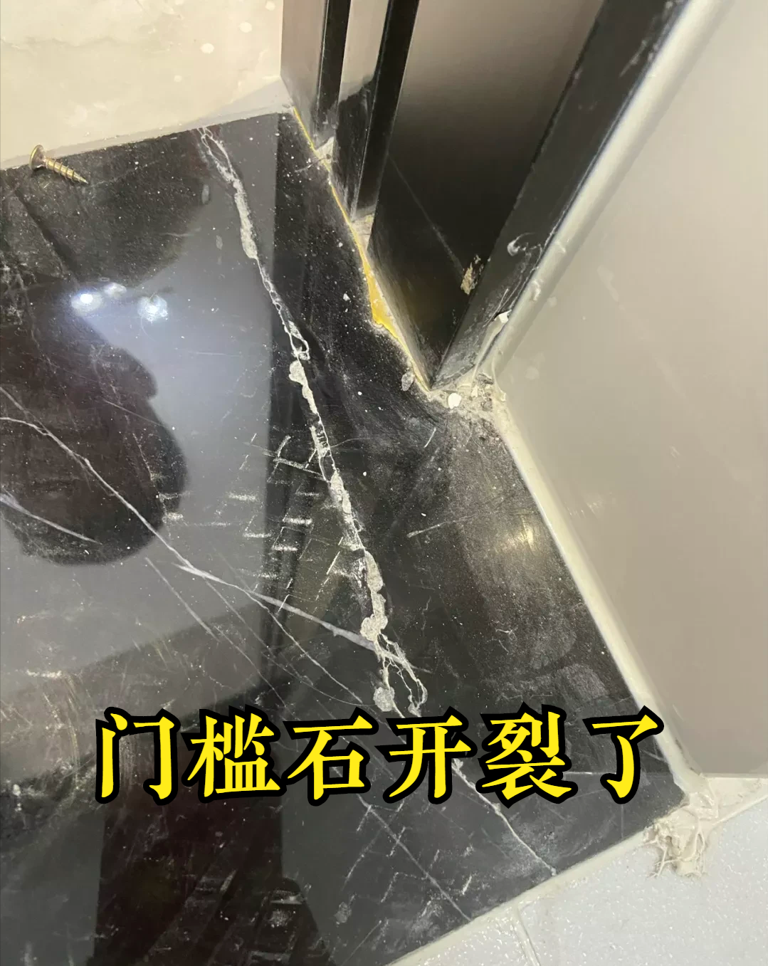 不会再装"黑白根"的款式门槛石