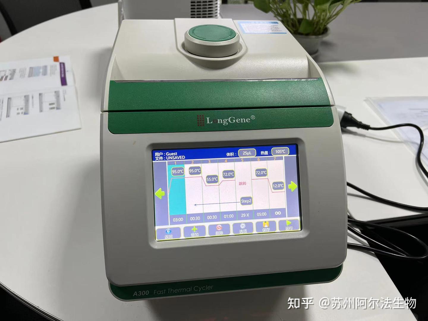 使用PCR仪进行实验时,如何选择合适的退火温度? - 知乎
