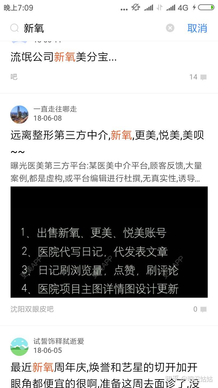 最近看广告有不少美容整形的App或者网站,靠