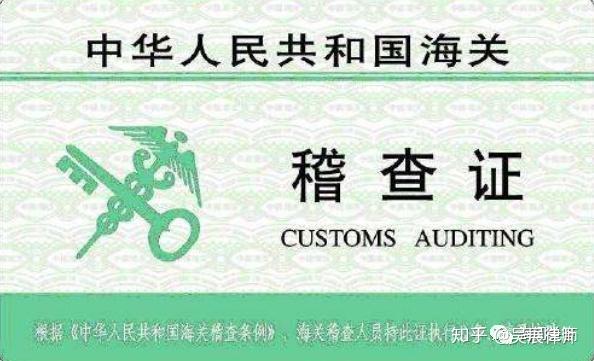 走私犯罪被海关稽查认定故意漏缴关税是走私吗