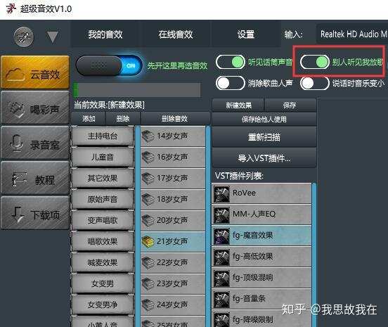yy怎么变声