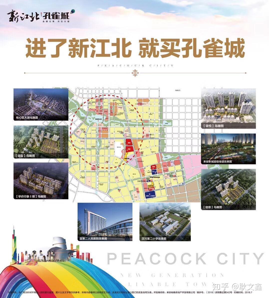 8、城市引擎|坐拥江北新区,巨大利好,大城崛起 - 知乎