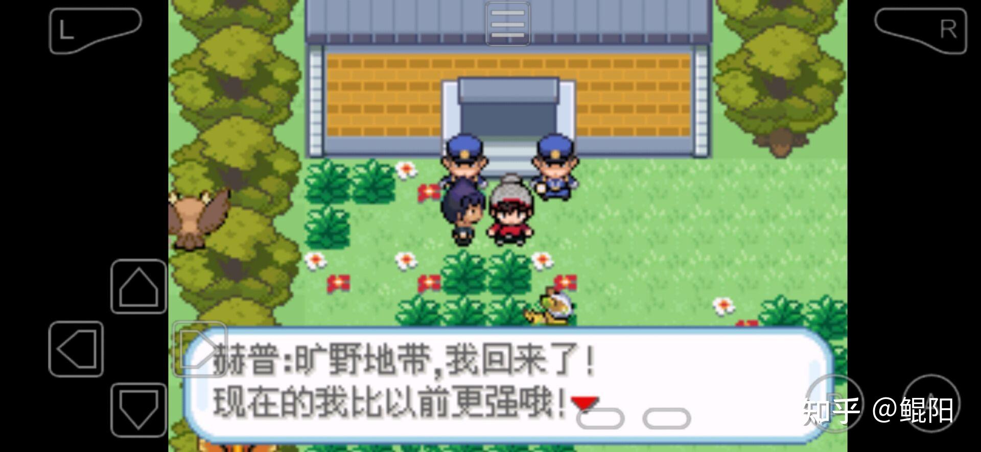 口袋妖怪gba剧情改版(口袋妖怪gba攻略文图二周目(口袋妖怪GBA攻略))  第11张