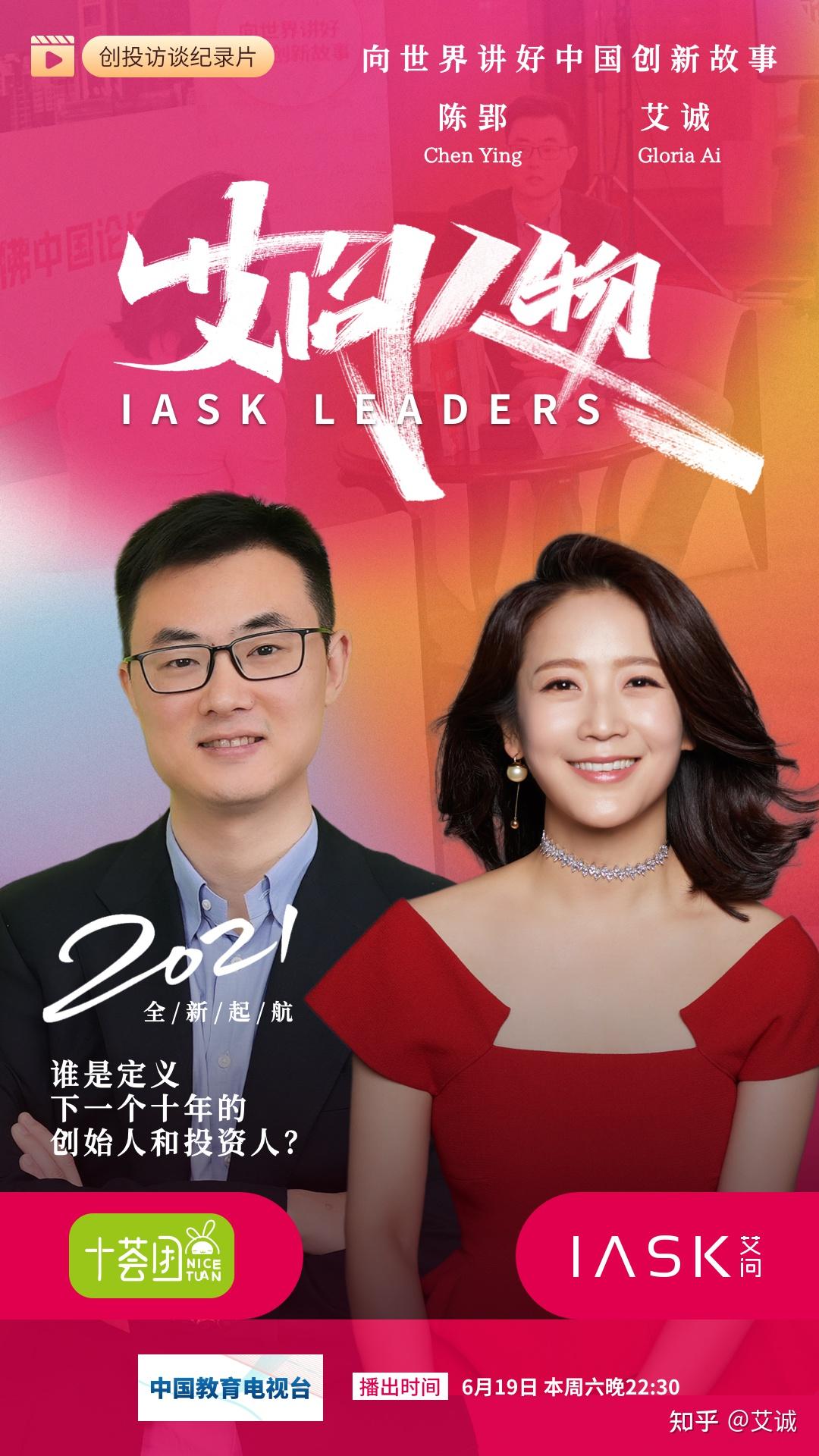 十荟团陈郢:谈论社区团购的时候,我们到底在谈什么?