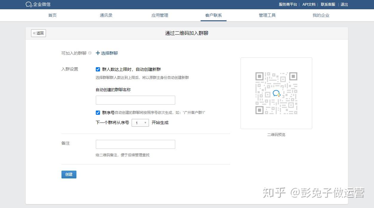怎样改微信群名称备注名字大全
