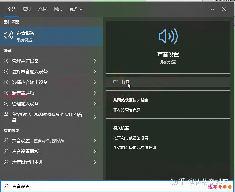 免费无时长限制的实时音频语音转文字方法 - 知乎