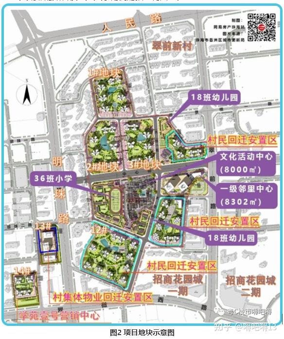 珠海翠微村改造规划图图片