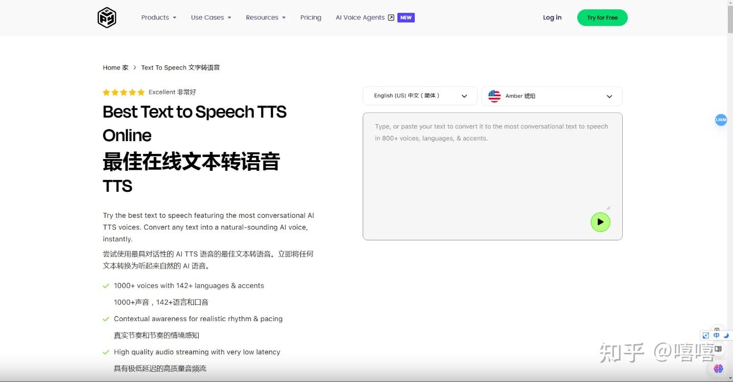 2026年度6大AI语音合成工具推荐:让文字瞬间拥有生命力! - 知乎