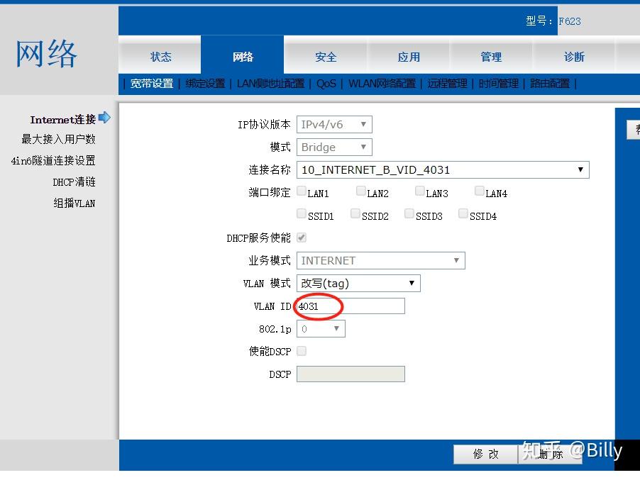 百度了f623的管理員賬號和密碼,分別為:cmccadmin,adm8h%mda.