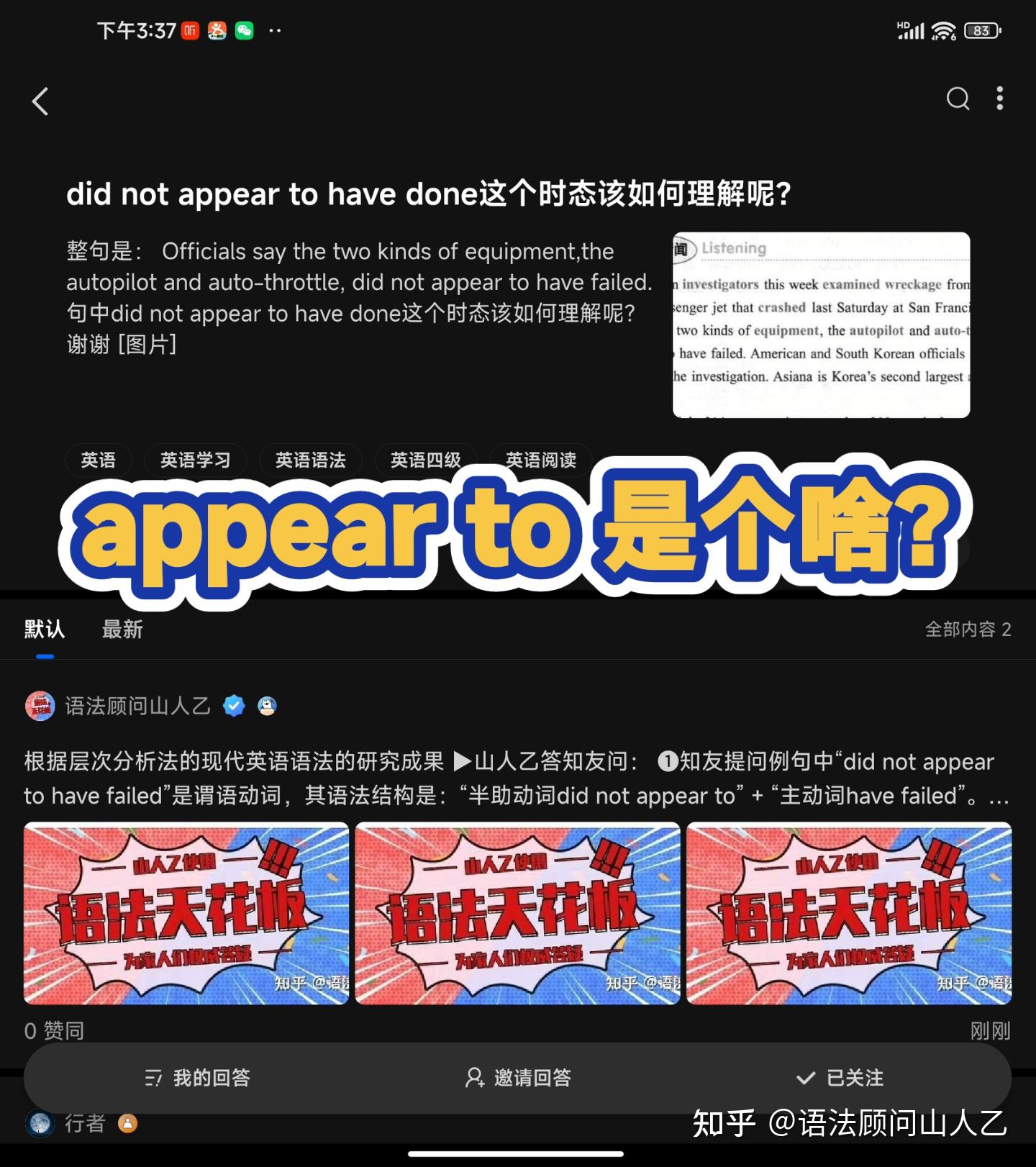 appear to 是个啥？ - 知乎