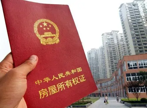 旧改回迁房可以买吗?