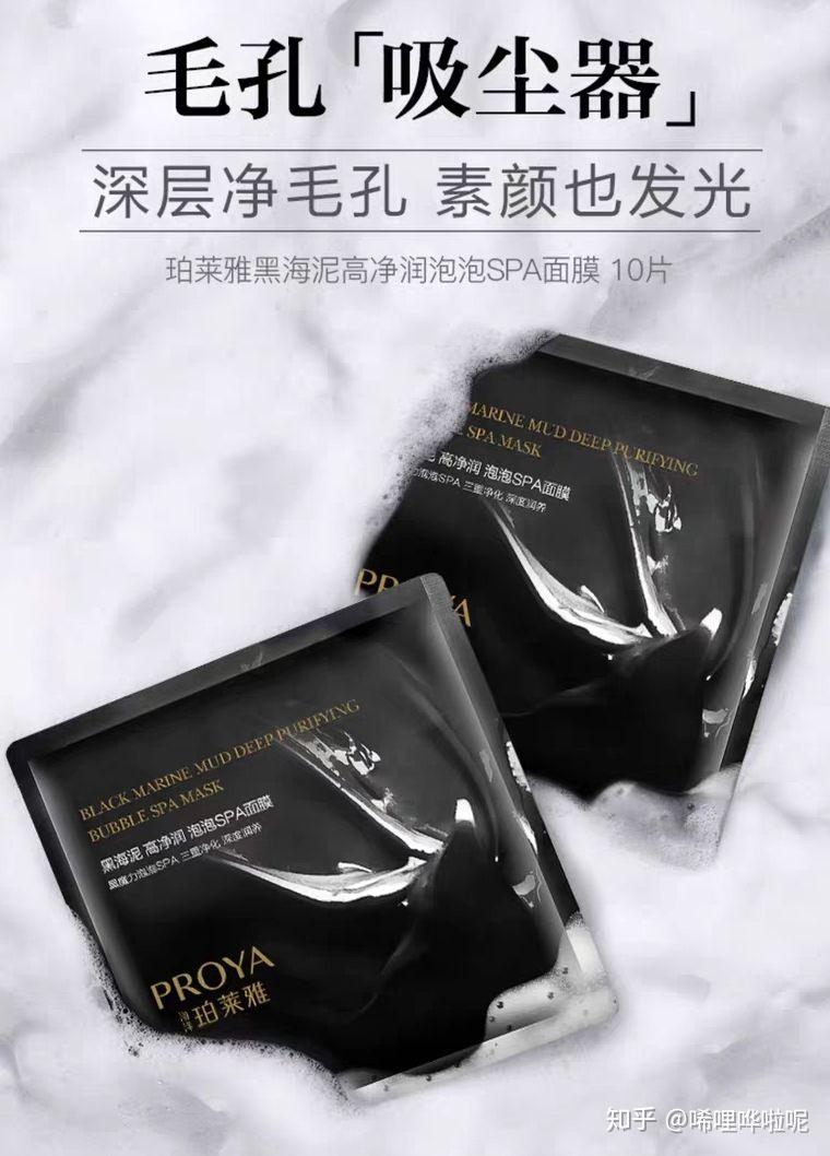 beauty小姐第二季公信榜