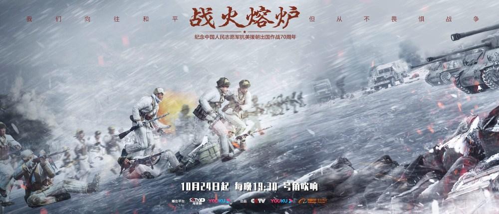战争剧战火熔炉中国版的兄弟连迄今最真实最震撼的抗