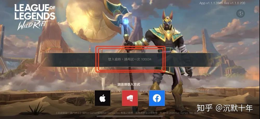 怎么注册台服lol手游