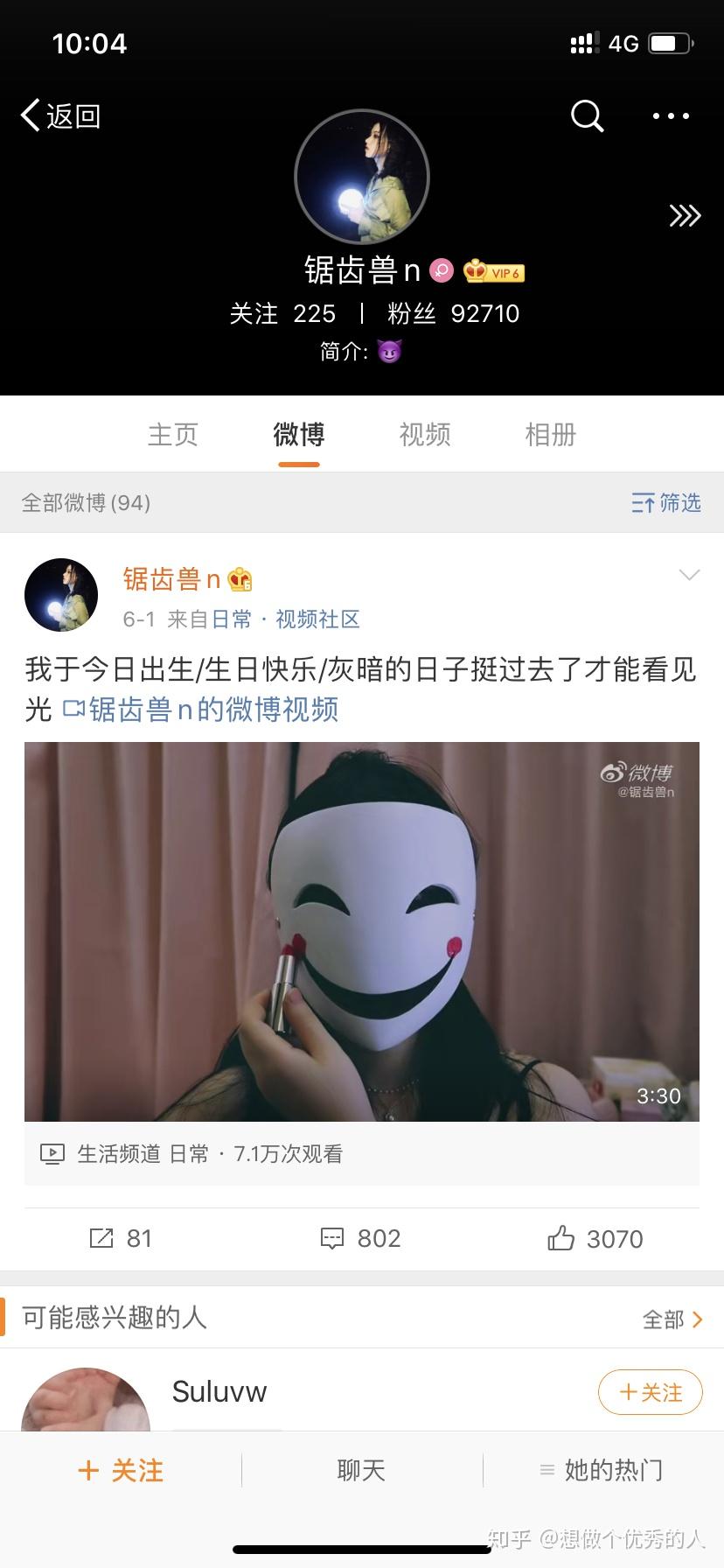 锯齿兽小太阳故事图片