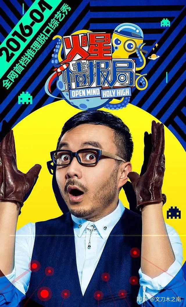 如何看待火星情报局第五季的阵容