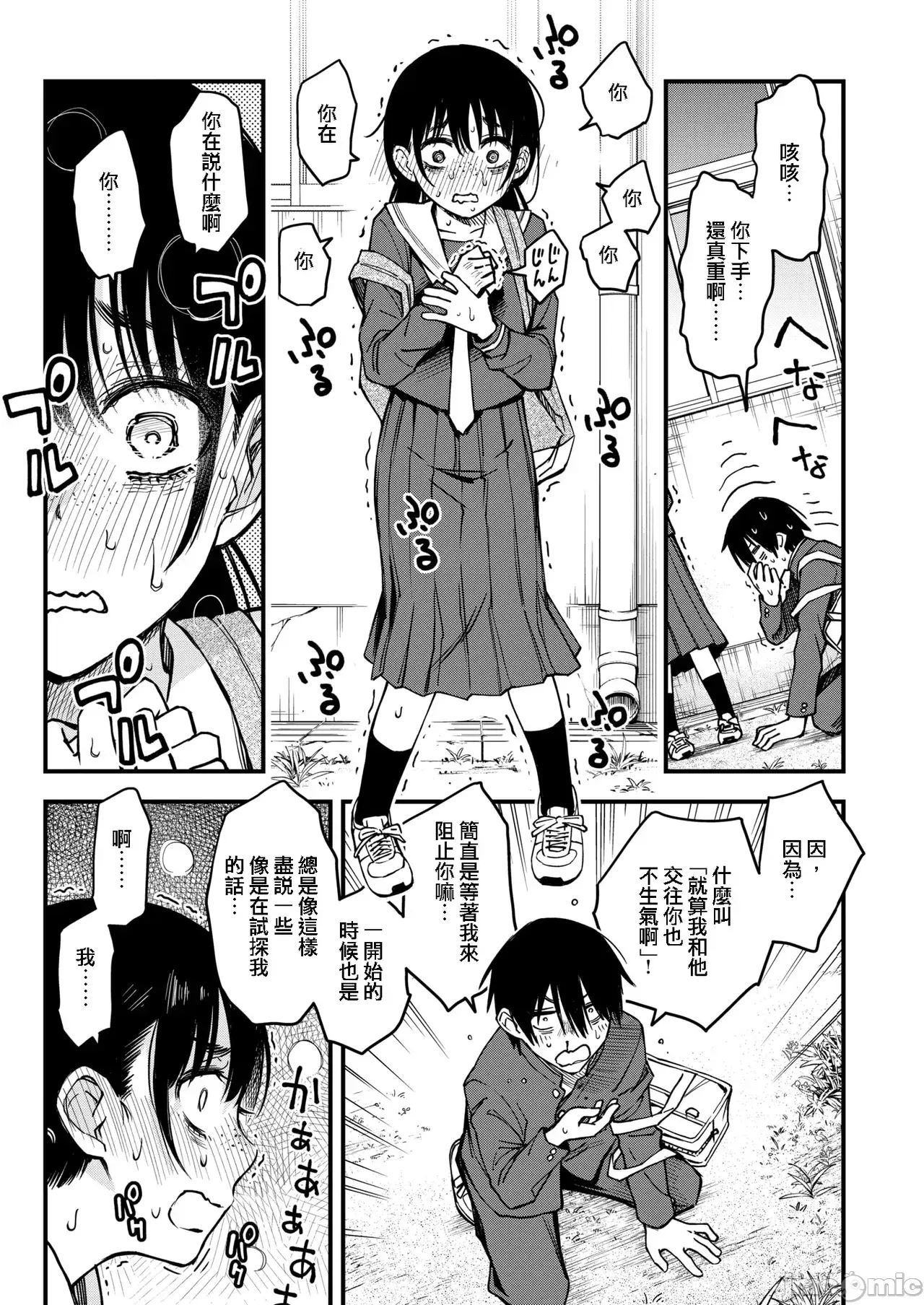 【エロ同人】陰キャ(♂)と陰キャ(♀)の性活日誌(永依藍LAB) | RJ01416317 | DLにじナビ