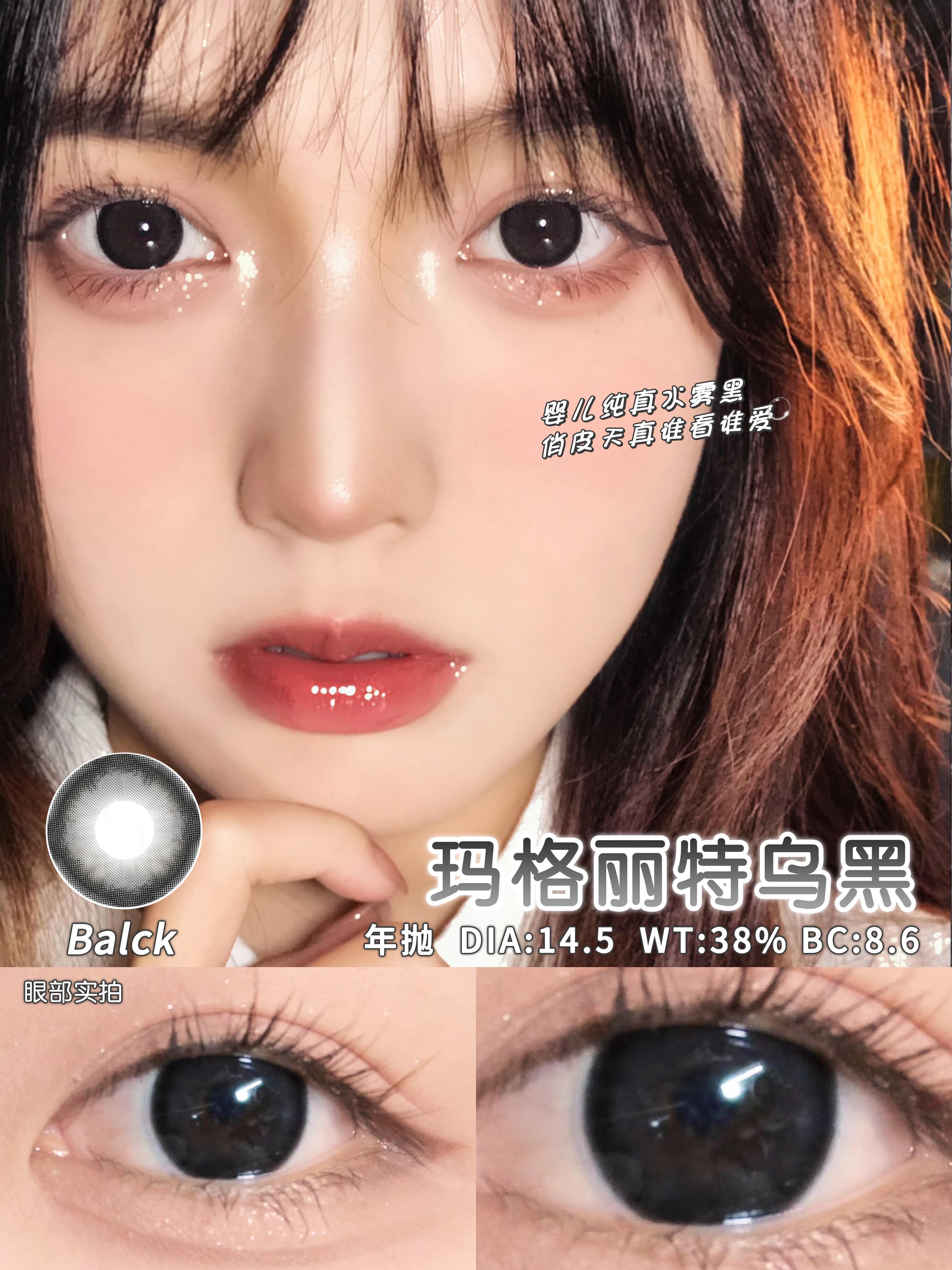 有没有比较自然的黑色美瞳推荐黑色美瞳合集