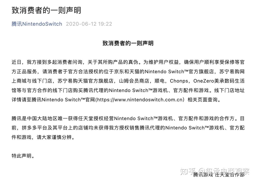 315前夕五粮液打假拼多多平台客服回应全店下架