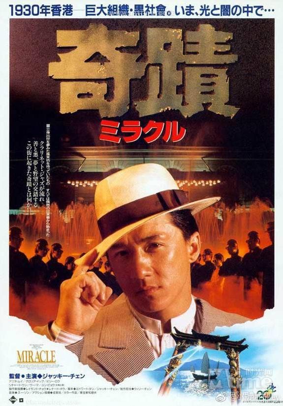 《飞鹰计划3·十二生肖》 赤子之心的最后绝唱