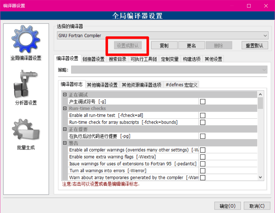 使用Code::blocks编译Fortran - 知乎