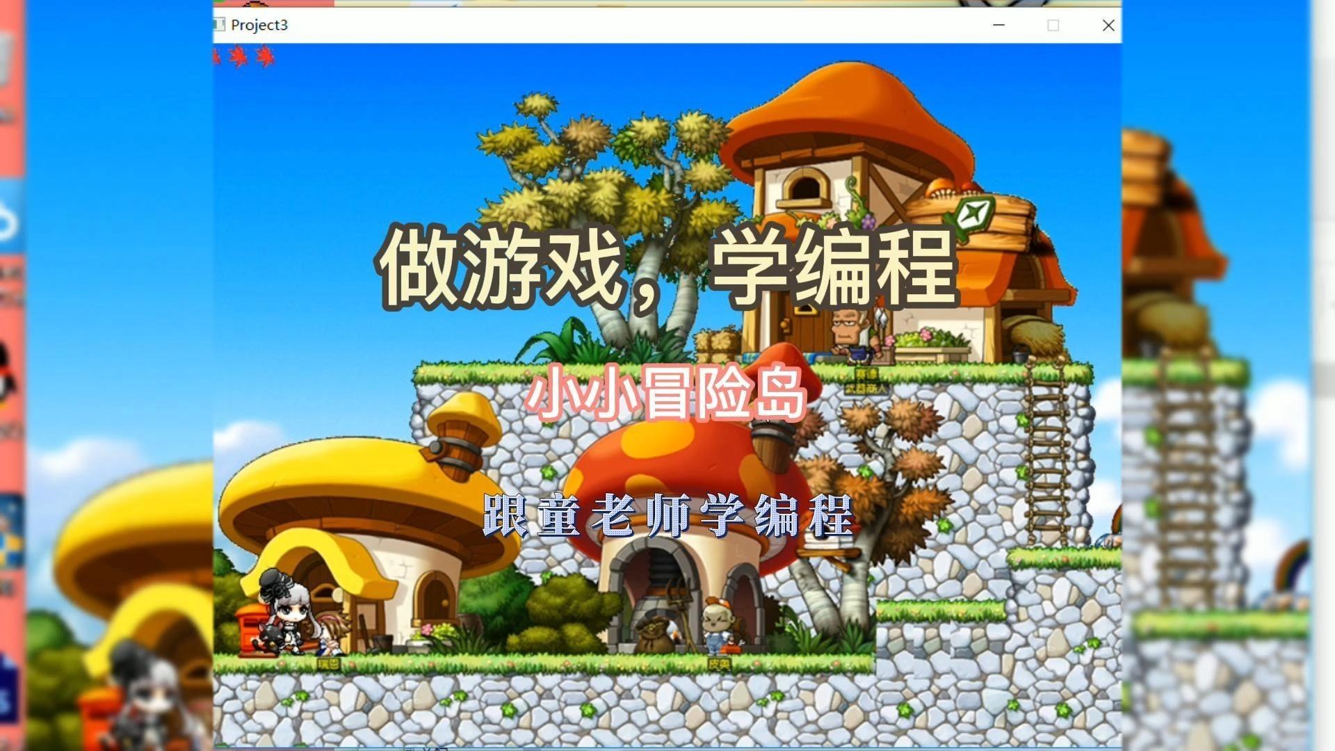 2017级C语言大作业- 小小冒险岛- 知乎