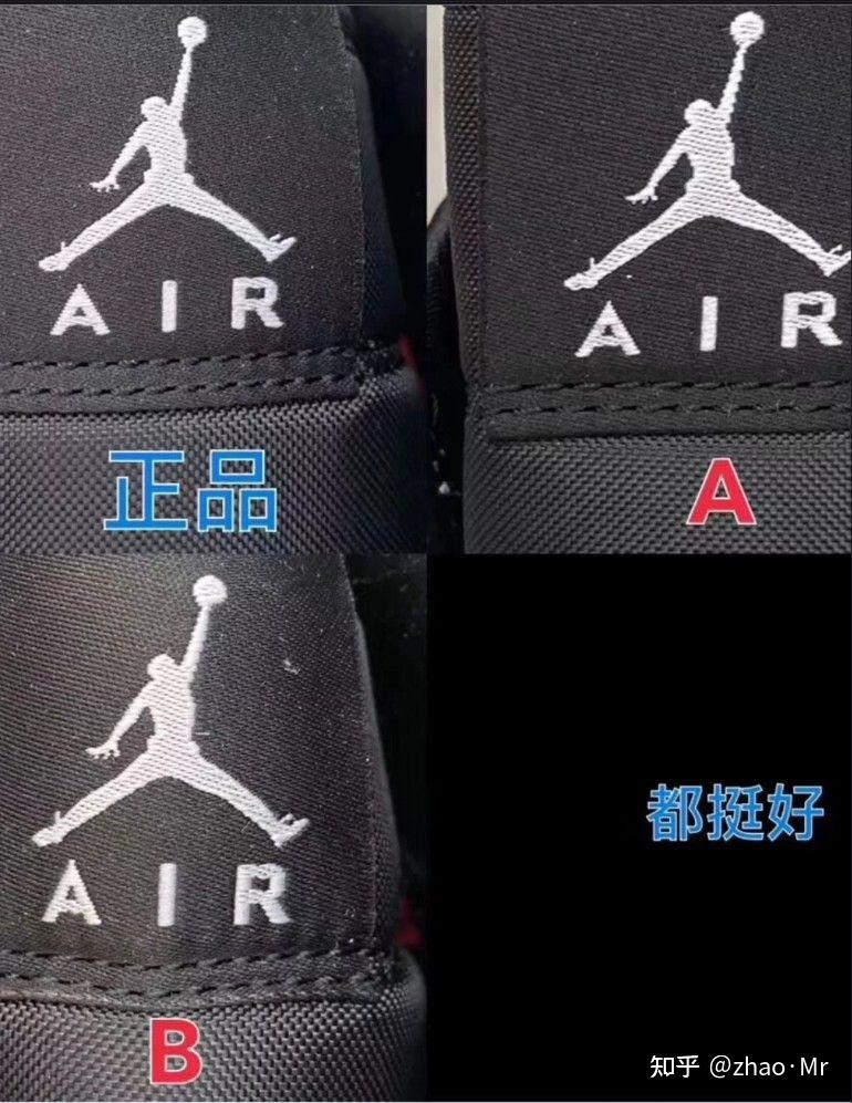 aj1黑红丝绸真假对比图片