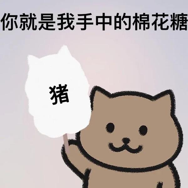 200张一猫人系列表情包 - 知乎
