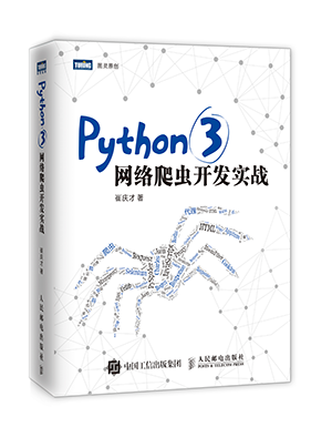 8年5月下旬值得一读的10本技术书籍(Python、