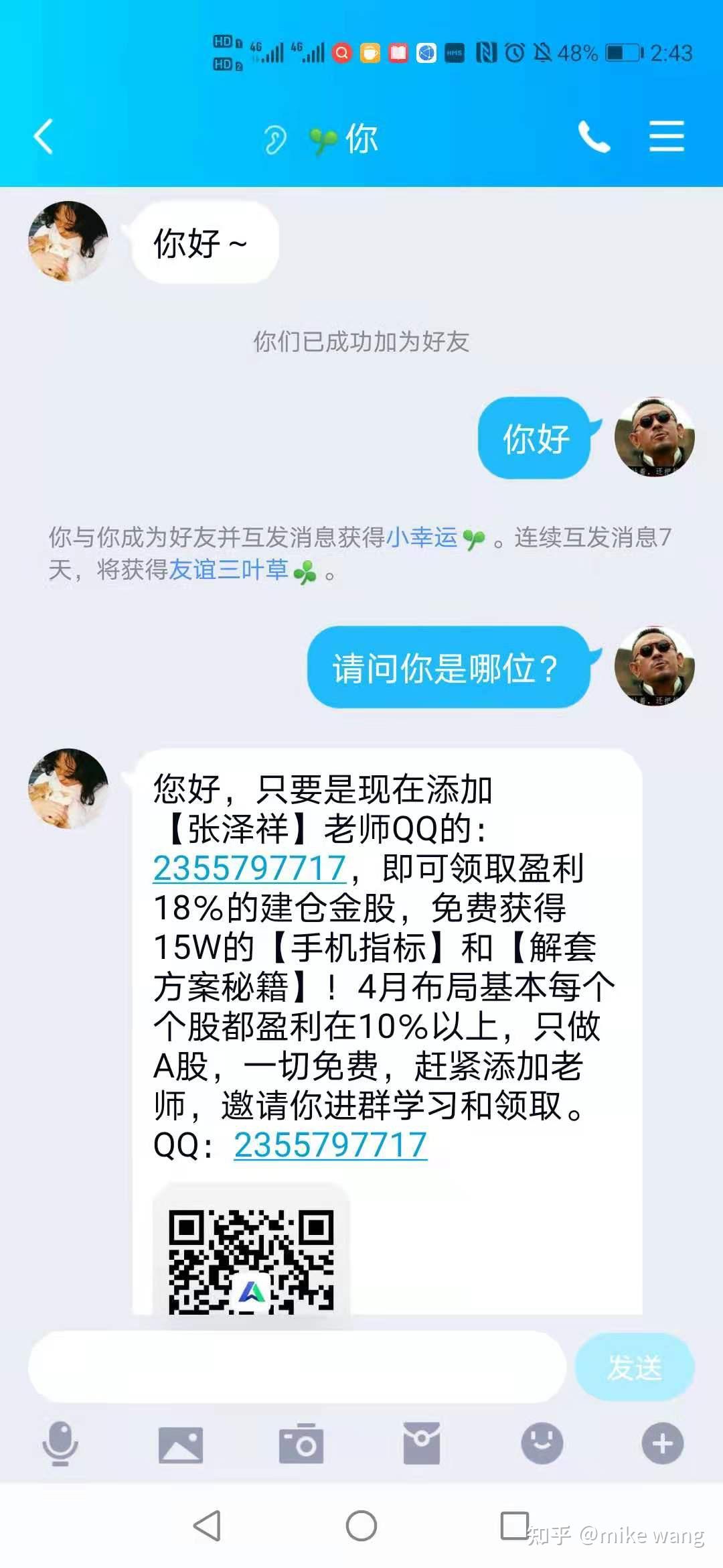 小宁普法丨两人为电信诈骗引流获刑凤凰网湖南_凤凰网